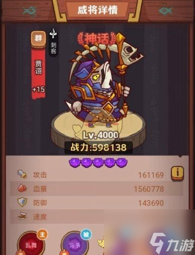 咸鱼之王俱乐部张角如何打-俱乐部张角通关攻略分享「干货」