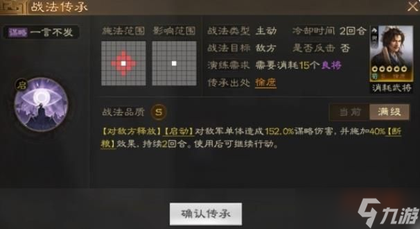 三国志战棋版徐庶阵容搭配 徐庶阵容搭配攻略