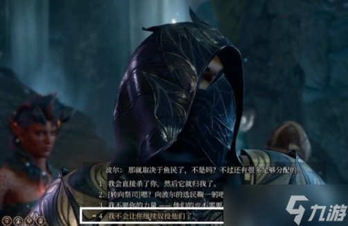 《博德之门3》鱼人村怎么去 幽暗地域鱼人村攻略