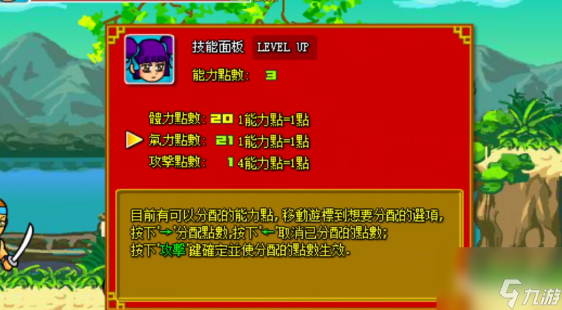 炎龙传说双人版攻略（炎龙传说玩法技巧）
