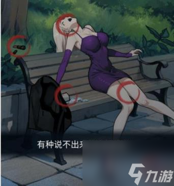 隐秘的档案恐怖公园通关攻略