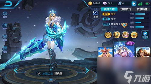 王者榮耀S12雅典娜打野出裝推薦 掌控全場節(jié)奏