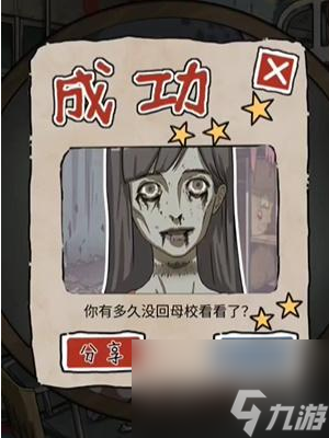 隐秘的档案废弃宿舍楼怎么过