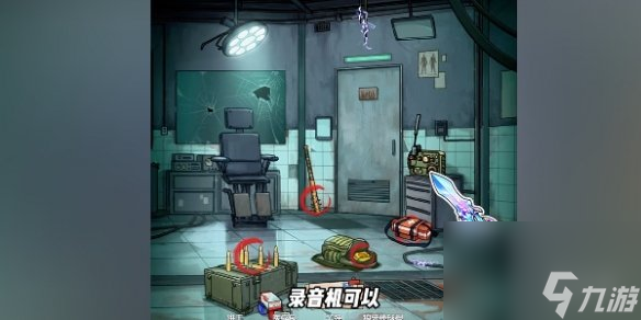 隐秘的档案末日生存通关攻略