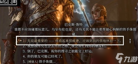 《博德之门3》复仇之炉有哪些任务 幽暗地域复仇之炉剧情触发顺序推荐