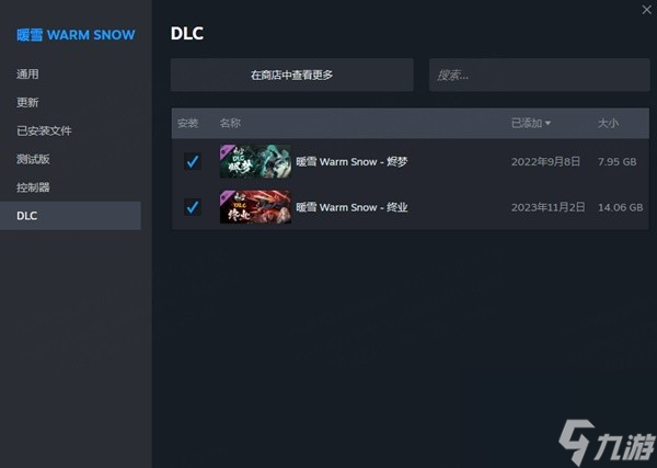 《暖雪》终业DLC安装教程 DLC2怎么安装