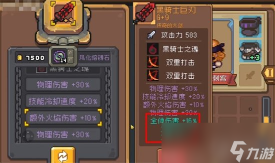 《元气骑士前传》装备系统怎么样 装备系统玩法一览