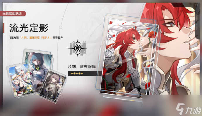 《崩坏星穹铁道》1.5下半银枝银狼卡池12月6日上线时间介绍