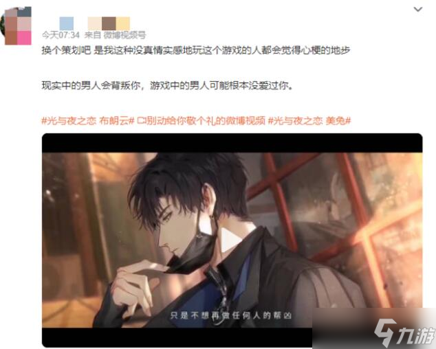 光与夜之恋布朗云事件介绍
