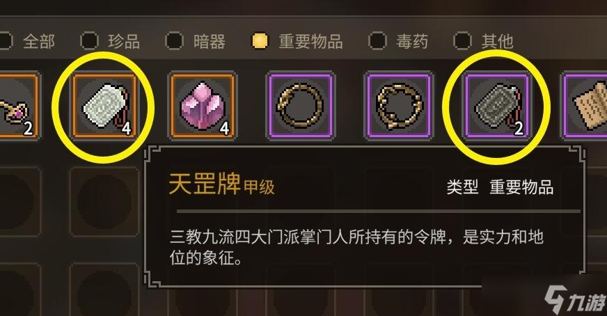 大侠立志传正式版武林盟主结局怎么达成