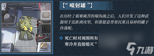 明日方舟银心湖列车新敌人有哪些 明日方舟银心湖列车新敌人详情介绍