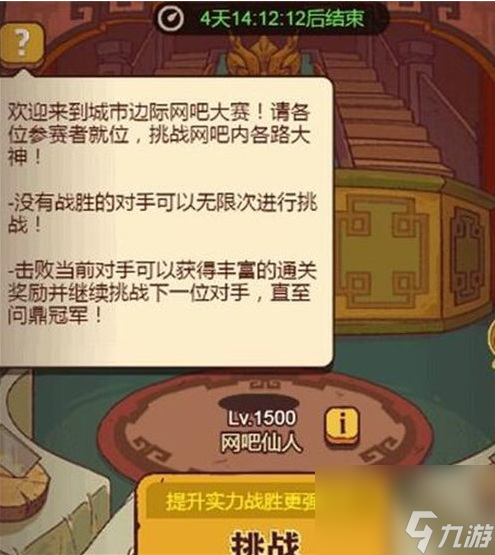 咸鱼之王网吧仙人怎么打 网吧仙人通关阵容推荐一览