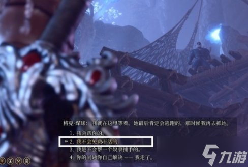 《博德之门3》灰矮人要打吗 幽暗地域破败村落灰矮人攻略