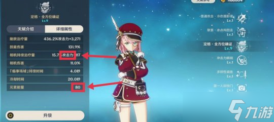 【原神】v4.2攻略 | 到了中期圣遗物到底该怎么选?
