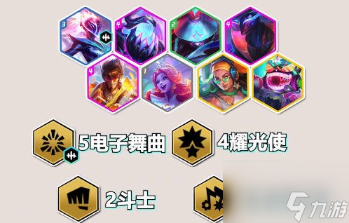 金铲铲之战S10电舞拉克丝玩法介绍
