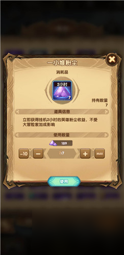 剑与远征一小堆粉尘是多少