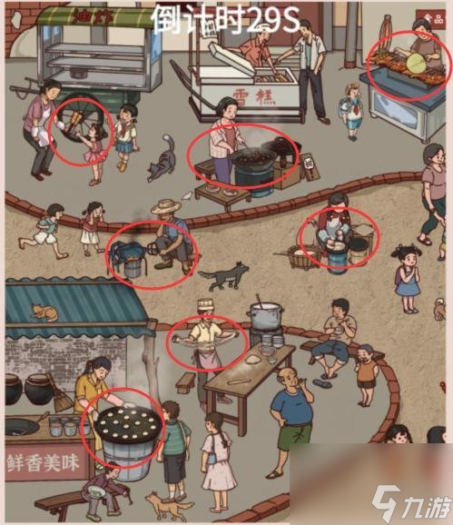 隐秘的档案怀旧小吃通关攻略