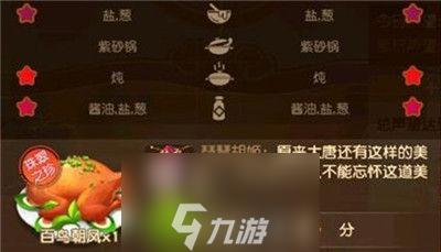 梦幻西游手游食肆百鸟朝凤怎么做-梦幻西游手游是食肆百鸟朝凤制作方法