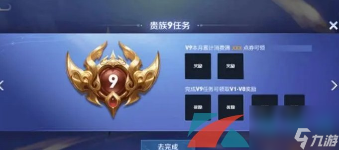 王者荣耀无双贵族福利特权一览