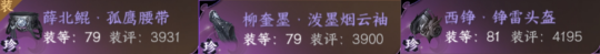 <a id='link_pop' class='keyword-tag' href='https://www.9game.cn/nishuihan1/'>逆水寒手游</a>镜天阁禁阁副本 镜天阁独珍装备独珍效果解析