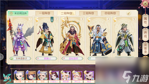阵法元素有什么用 神雕侠侣2手游阵法怎么激活