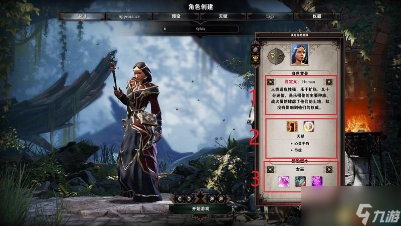 《神界：原罪2》 图文攻略 全剧情流程全支线任务攻略