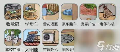 《文字玩出花》怀旧岁月41怎么玩