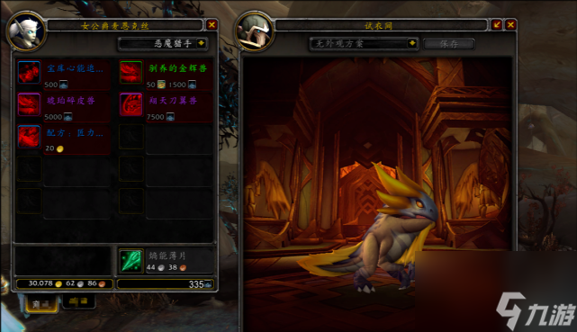 <a id='link_pop' class='keyword-tag' href='https://www.9game.cn/moshoushijie2/'>魔兽世界</a>：9.1新声望幻化，盟约风格套装，刻希亚日常刷声