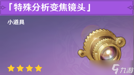 【原神】4.2第二期深渊：芙宁娜+夏洛蒂永冻队表现如何？