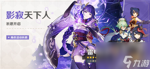 原神限定角色有哪些-所有限定角色一览
