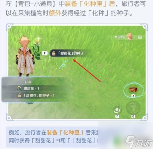 原神是种什么垃圾 原神化种匣作用和效果