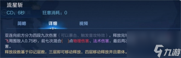 王者荣耀亚连怎么使用 亚连全面玩法攻略