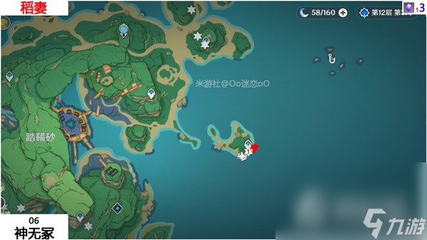 《原神》紫晶块位置一览