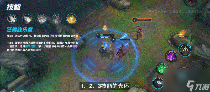 英雄联盟手游：控制、增益提升，娑娜将于12.7重做上线！最后一天领抵扣券+橙色原石*20