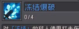 《元气骑士前传》风暴守卫技能介绍
