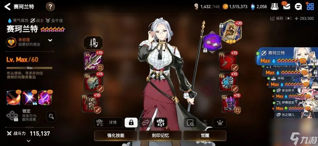 第七史诗自然三系角色用什么好 自然三系角色推荐