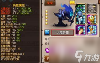 dota大魔导师技能介绍（大魔导师属性分析）