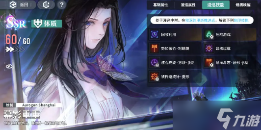 《白荆回廊》蚀爆队怎么玩