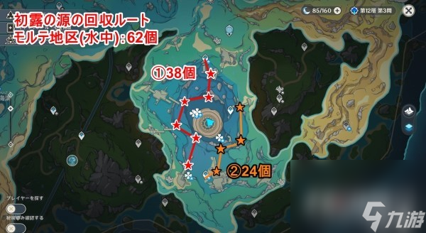 《原神》初露之源位置及收集路线介绍