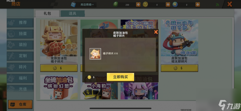 迷你世界新装扮橘子上线，特效非常炫酷，这三种方式帮你