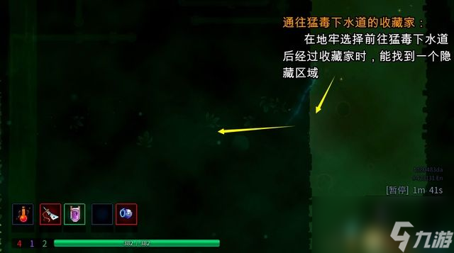 《死亡細(xì)胞》全路線關(guān)卡收集流程攻略 V22版壞種子DLC致命墜落DLC全攻略