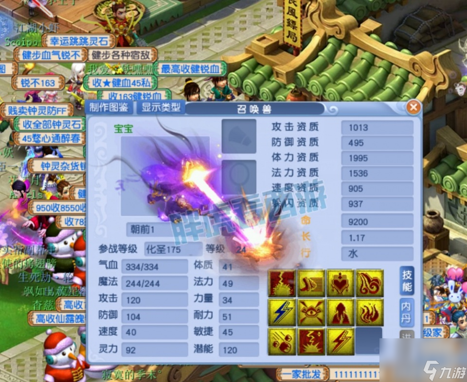 梦幻西游：紫禁城终于打剑会了，新出封印+金刚怒目项链