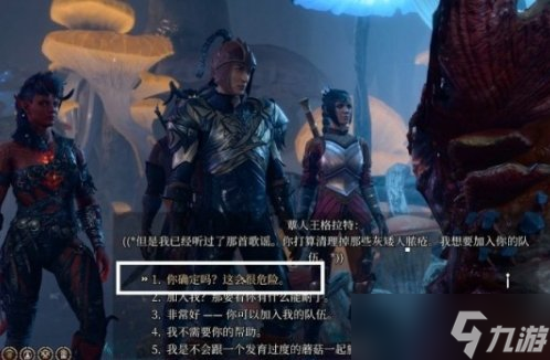 《博德之门3》灰矮人要打吗 幽暗地域破败村落灰矮人攻略