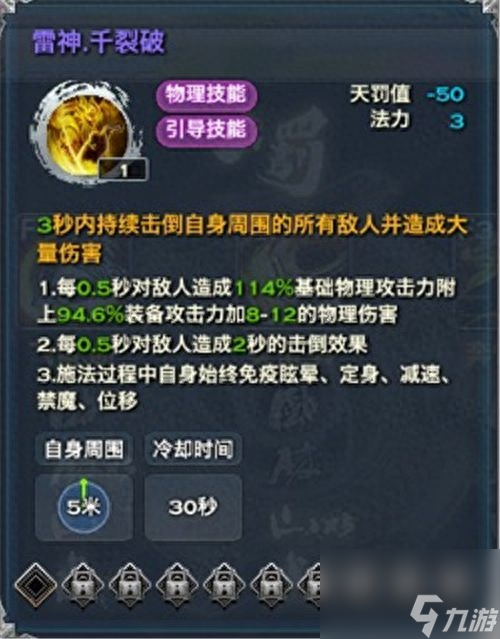 天谕圣堂技能搭配（天谕圣堂属性加点介绍）「已分享」