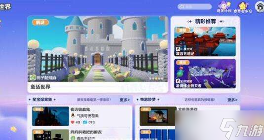 元梦之星地图怎么制作 元梦之星地图制作方法