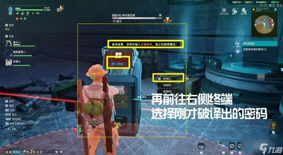 星球重啟伊伏諾巨臂伊伏諾遺跡老二怎么打 伊伏諾巨臂伊伏諾遺跡老二攻略