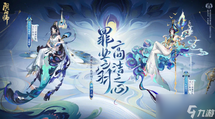 阴阳师2023年ssr式神都有哪些