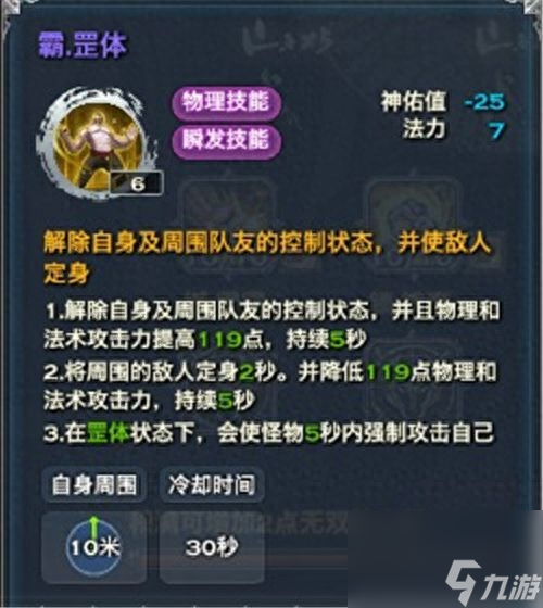 天谕圣堂技能搭配（天谕圣堂属性加点介绍）「已分享」