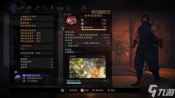 《仁王2》近战阴阳流怎么玩 近战阴阳流毕业配装与你分享