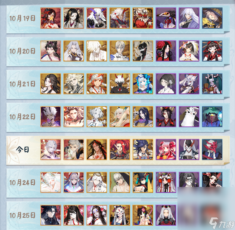 《阴阳师》2023超鬼王时间一览